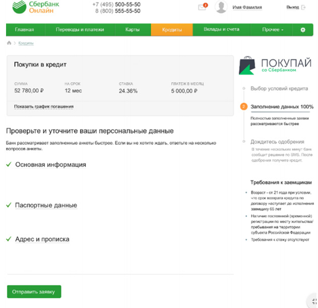 Подтвердите персональные данные и дозаполните короткую анкету