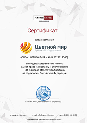 Сертификат 8