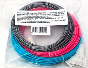 Комплект ABS-пластика ESUN 1.75 мм. для 3D ручек (голубой, розовый, серебряный), 10 метров каждого