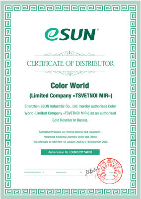 Сертификат eSUN 2025