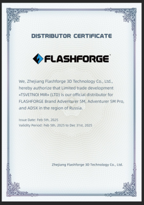 Сертификат FlashForge