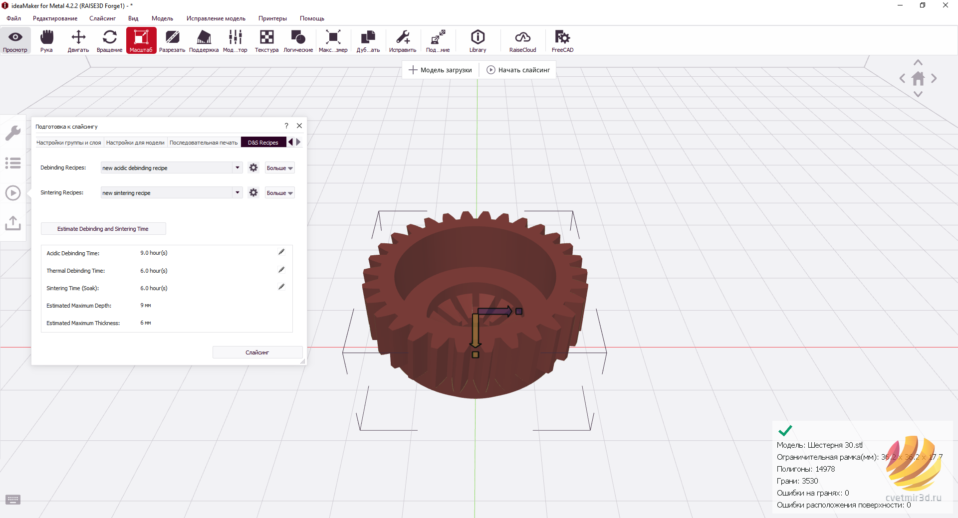 Обзор системы по 3D-печати металлом Raise3D MetalFuse (3).PNG