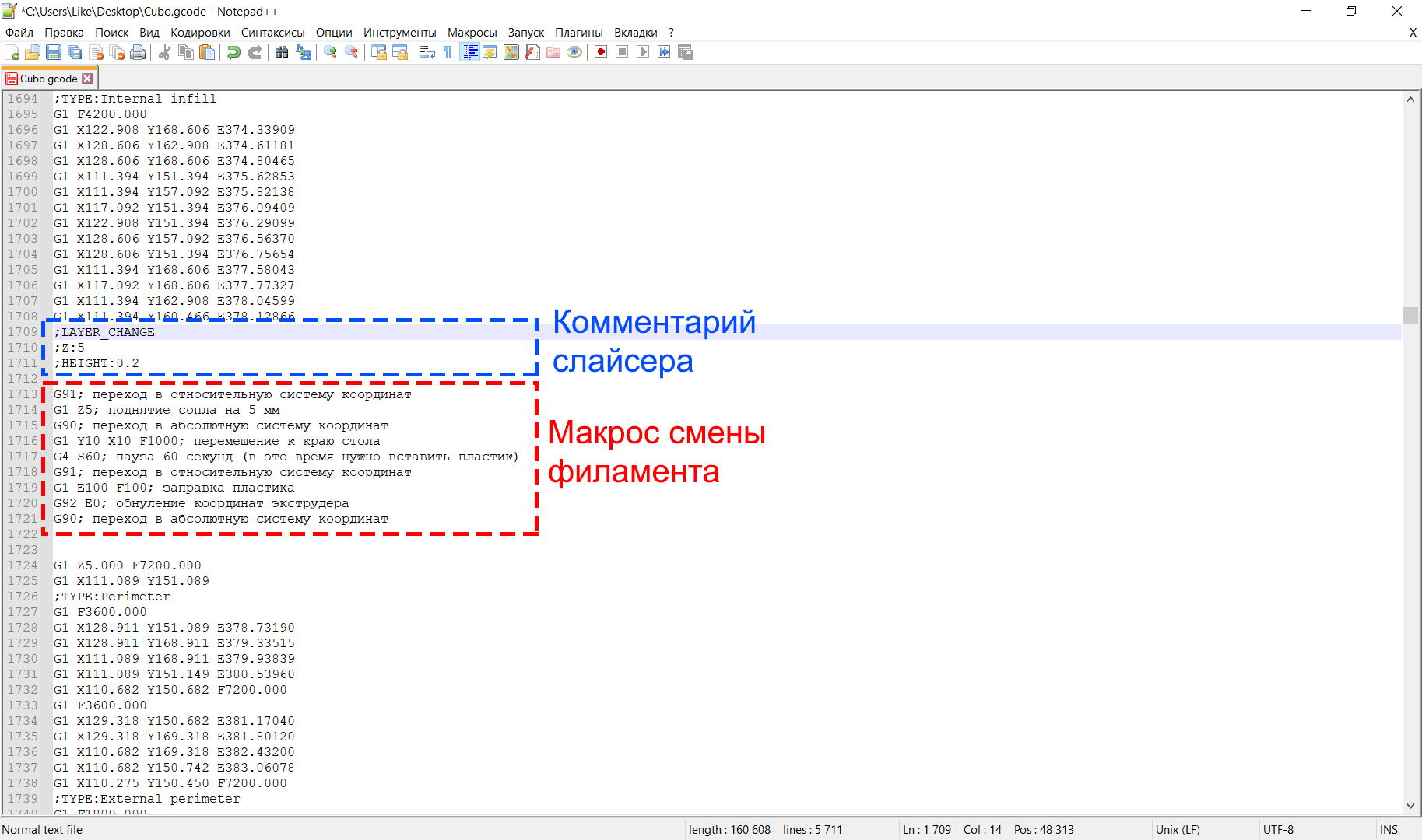 Макросы_3.png