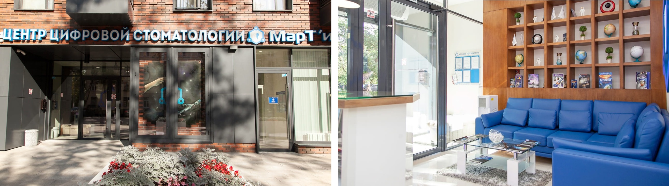 Клиника Марти.jpg