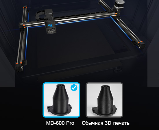 3D-принтер-MINGDA-MD-600-Pro-26.jpg