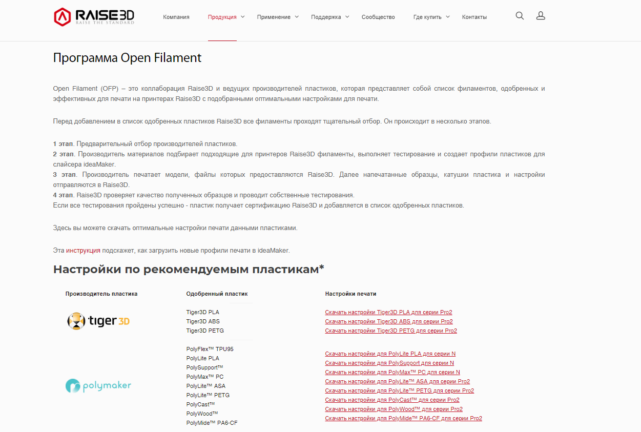 obzor_3d-printer_raise3d_e2_image11.png obzor_3d-printer_raise3d_e2_image11.png