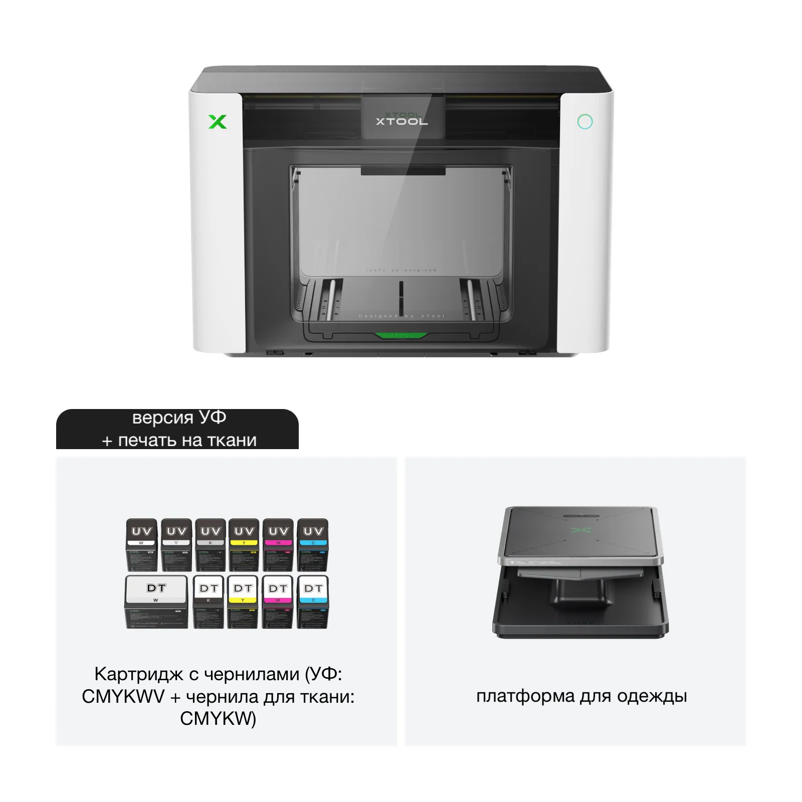 xTool O1 Omni Print UV DT - купить Цветной Мир - УФ-принтер