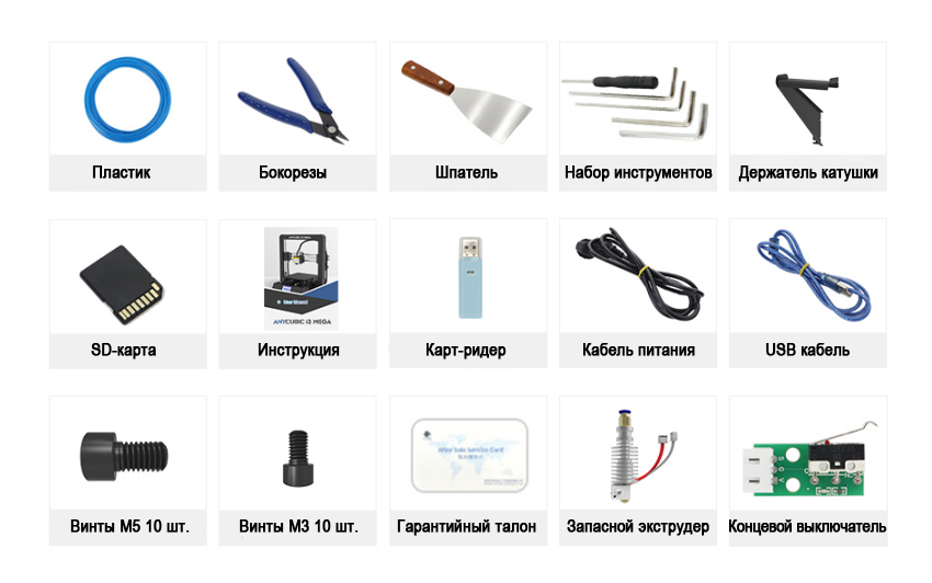 3d printer_anycubic_mega_s .jpg.png