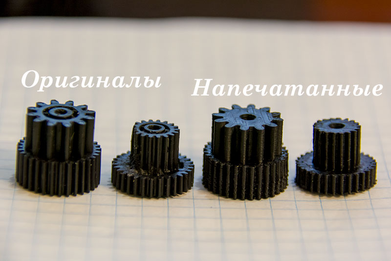 Напечатанные и оригинальные шестеренки Напечатанные и оригинальные шестеренки