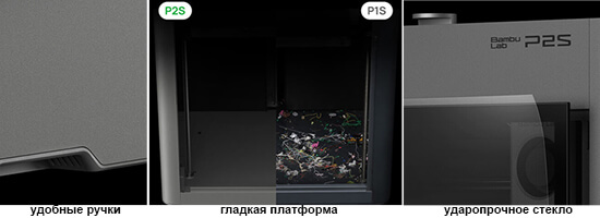 3D-принтер-Bambu-Lab-P2S-Combo-227.jpg