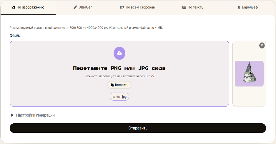 AIPrintGen