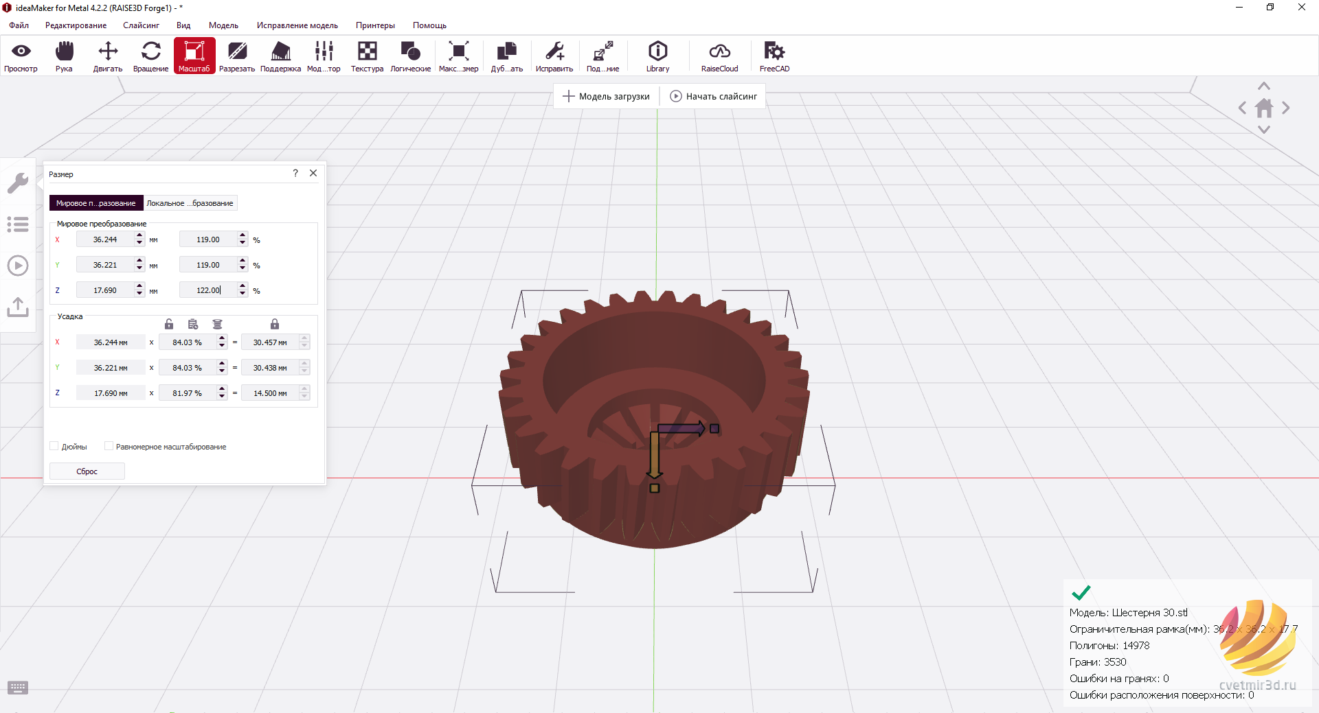 Обзор системы по 3D-печати металлом Raise3D MetalFuse (1).PNG
