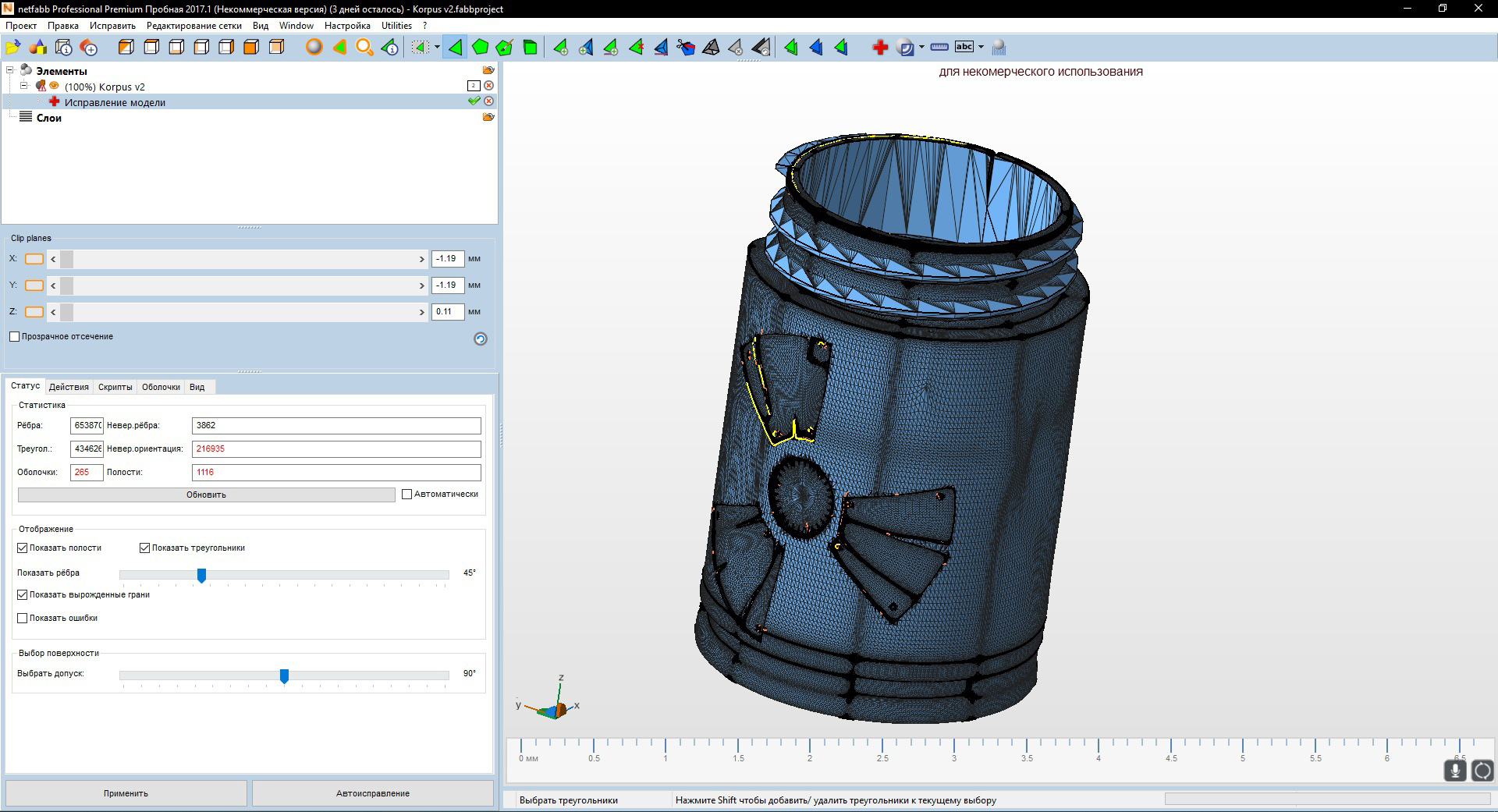 Исправление модели при помощи Autodesk Netfabb