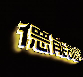3D принтер Flashforge AD1 Channel Letter