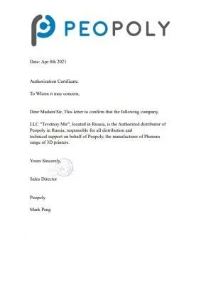 Сертификат PEOPOLY 2021