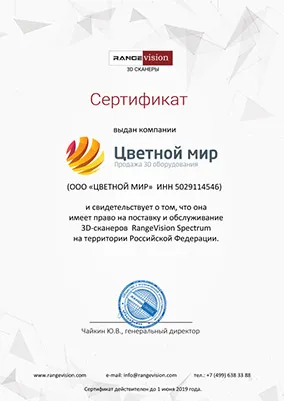 Сертификат 8