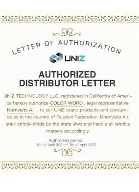 Сертификат UNIZ 2021-2022