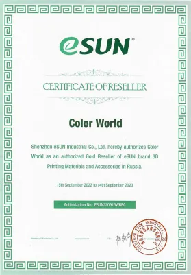 Сертификат eSUN 2022-2023