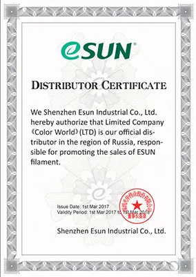 Сертификат 6